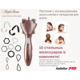 BAB1100E BaByliss Pro Машинка Perfect Twist для плетения жгутиков