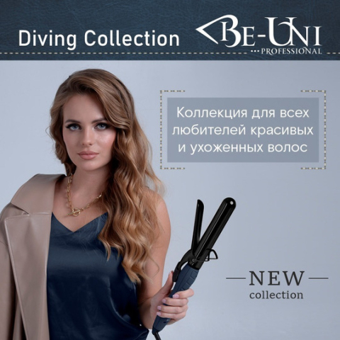BE728 Diving Плойка для завивки волос Be-Uni Professional, 28 мм, 80-220 С