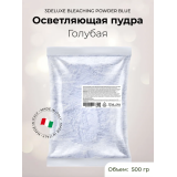 3DELUXE Осветляющая пудра голубая, 500 гр. пакет