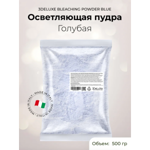 3DELUXE Осветляющая пудра голубая, 500 гр. пакет