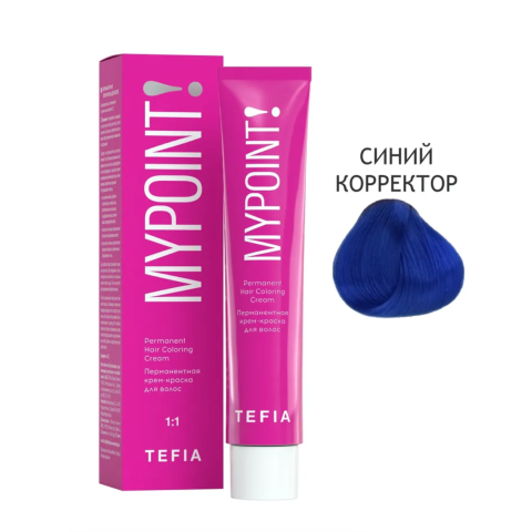 Mypoint Корректор Синий, 60 мл.