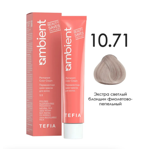 TEFIA AMB Крем-краска 10.71 Экстра светлый блондин фиолетово-пепельный, 60 мл.