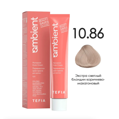 TEFIA AMB Крем-краска 10.86 Экстра светлый блондин коричнево-махагоновый, 60 мл.