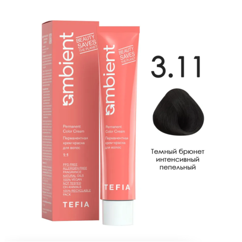 TEFIA AMB Крем-краска 3.11 Темный брюнет интенсив. пепельный, 60 мл.