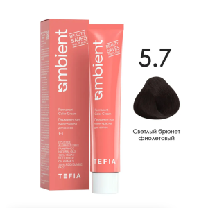 TEFIA AMB Крем-краска 5.7 Светлый брюнет фиолетовый, 60 мл.