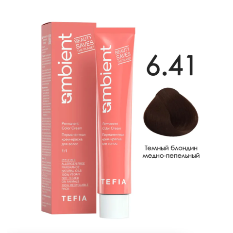 TEFIA AMB Крем-краска 6.41 Темный блондин медно-пепельный, 60 мл.