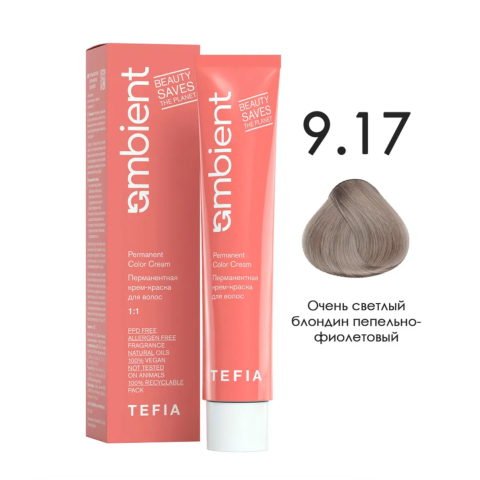 TEFIA AMB Крем-краска 9.17 Очень светлый блондин пепельно-фиолетовый, 60 мл.
