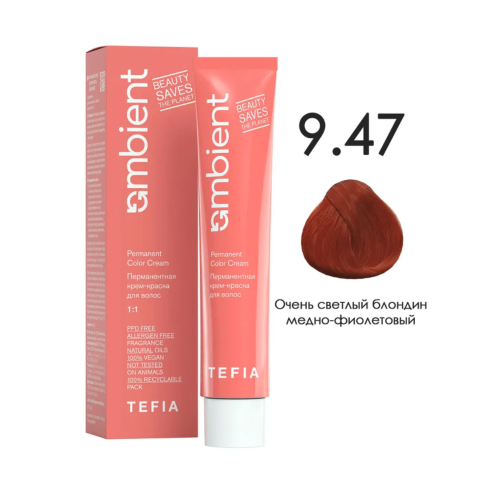 TEFIA AMB Крем-краска 9.47 Очень светлый блондин медно-фиолетовый, 60 мл.