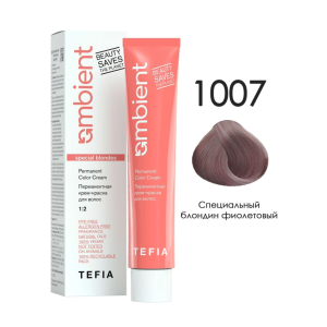 TEFIA AMB Специальный блондин 1007 Фиолетовый, 60 мл.