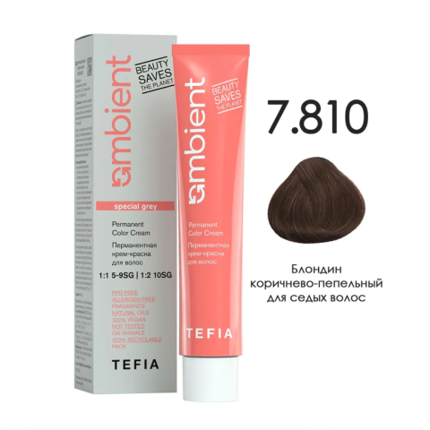TEFIA AMB Крем-краска 7.810 Блондин коричнево-пепельный для седых волос, 60 мл.