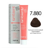 TEFIA AMB Крем-краска 7.880 Блондин интенсивный коричневый для седых волос, 60 мл.