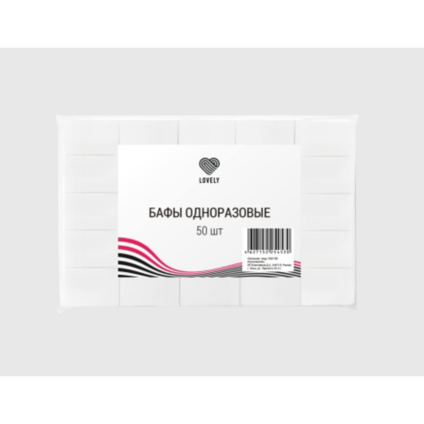 Lovely Набор бафов 100/180, 50 шт.