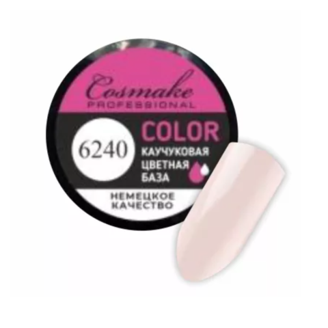 Cosmake 6240 База Камуфлирующая Strong, 5 гр.