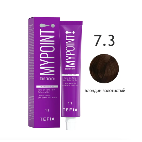 Mypoint Гель-краска 7.3 Золотистый блондин, 60 мл.