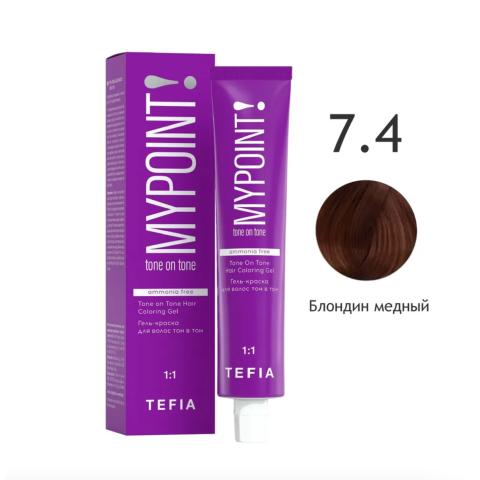 Mypoint Гель-краска 7.4 Медный блондин, 60 мл.