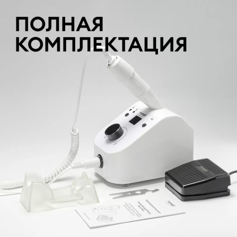 500 RuNail EXPERT Аппарат для маникюра и педикюра 35000 об