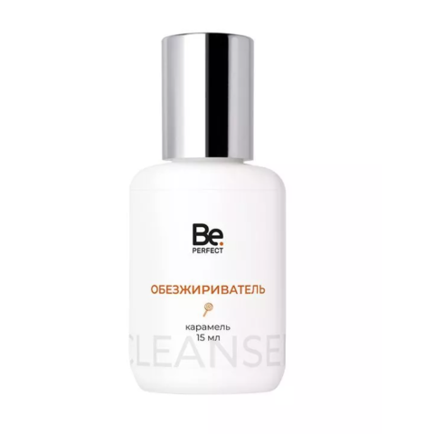 Обезжириватель Be Perfect Карамель, 15 мл.