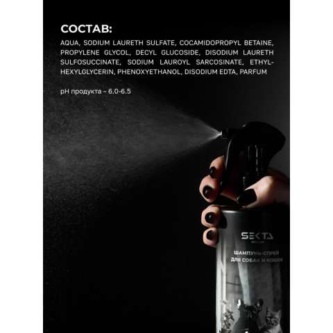 KHS Спрей-шампунь для собак и кошек, 400 мл.