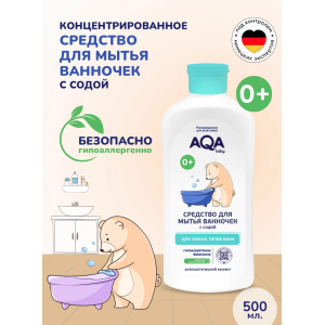 AQA baby Концентрированное средство для мытья детских ванночек с содой, 500 мл.