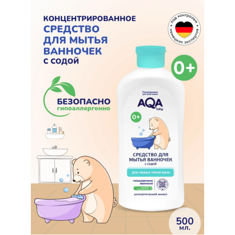 AQA baby Концентрированное средство для мытья детских ванночек с содой, 500 мл.