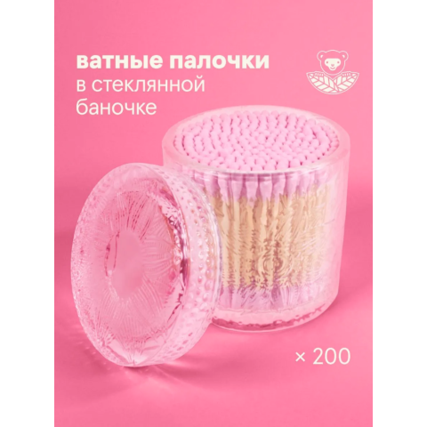 3837 Ватные палочки в стекляной форме, 200 шт.