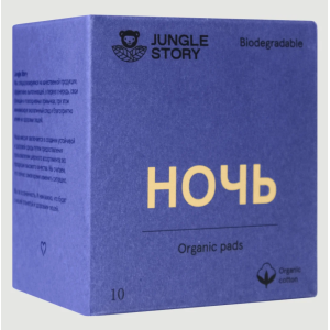 Organic Прокладки Night