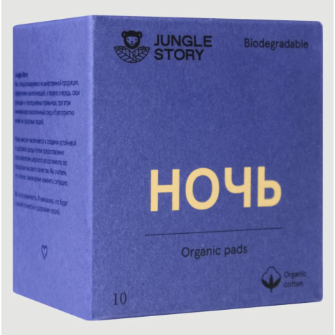 Organic Прокладки Night