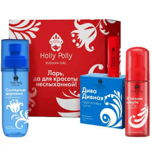 Holly Polly Набор "Ларь для красоты неслыханной!"