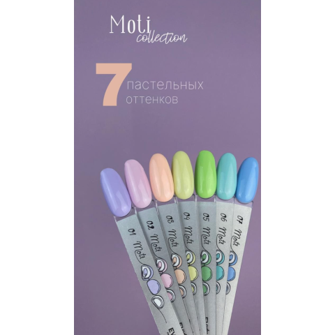 EVIENE Гель-лак Moti №06 Мятный пломбир, 10 мл.