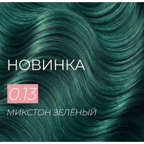 KEEN Микстон 0.13 Зелёный, 100 мл.