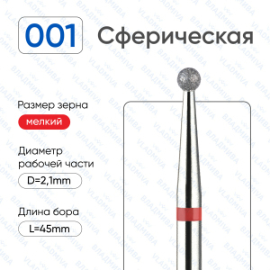 001/021-К Насадка алмазная красная полоска
