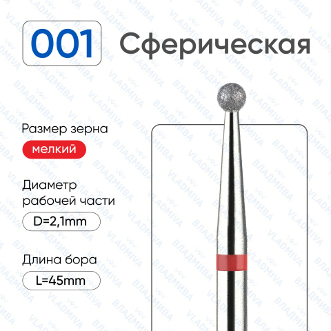 001/021-К Насадка алмазная красная полоска