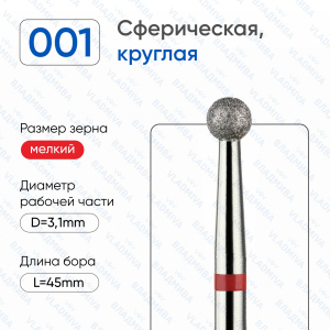 001/031-К Насадка алмазная красная полоска