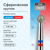 001/031-К(G) Насадка алмазная красная полоска