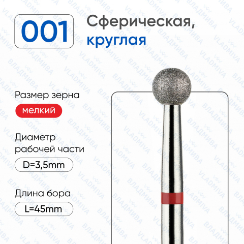 001/035-К Насадка алмазная красная полоска