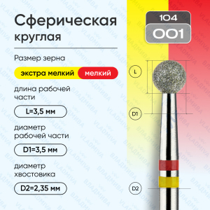 001/035-К(G) Насадка алмазная красная полоска