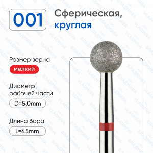001/050-К Насадка алмазная красная полоска