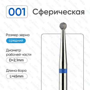 001/021-С Насадка алмазная синяя полоска
