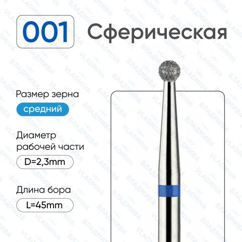 001/023-С Насадка алмазная синяя полоска