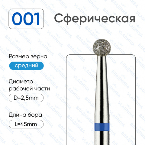 001/025-С Насадка алмазная синяя полоска