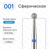 001/027-С Насадка алмазная синяя полоска