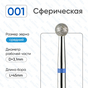 001/031-С Насадка алмазная синяя полоска