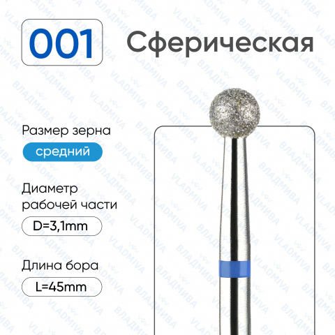 001/031-С Насадка алмазная синяя полоска
