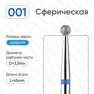 001/033-С Насадка алмазная синяя полоска