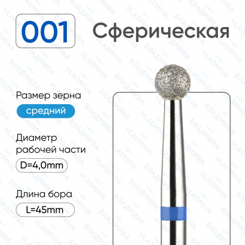001/040-С Насадка алмазная синяя полоска