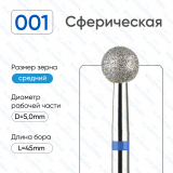 001/050-С Насадка алмазная синяя полоска