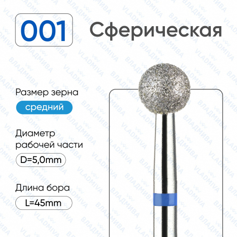 001/050-С Насадка алмазная синяя полоска