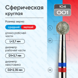 001/037-C(G) Насадка алмазная синяя полоска
