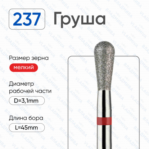 239/031-К (237/031-К) Насадка алмазная красная полоска