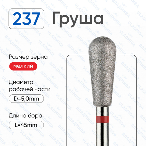 239/050-К Насадка алмазная красная полоска